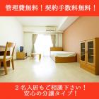 快適マンスリー根岸【根岸線・駅近】Ａタイプ　外観
