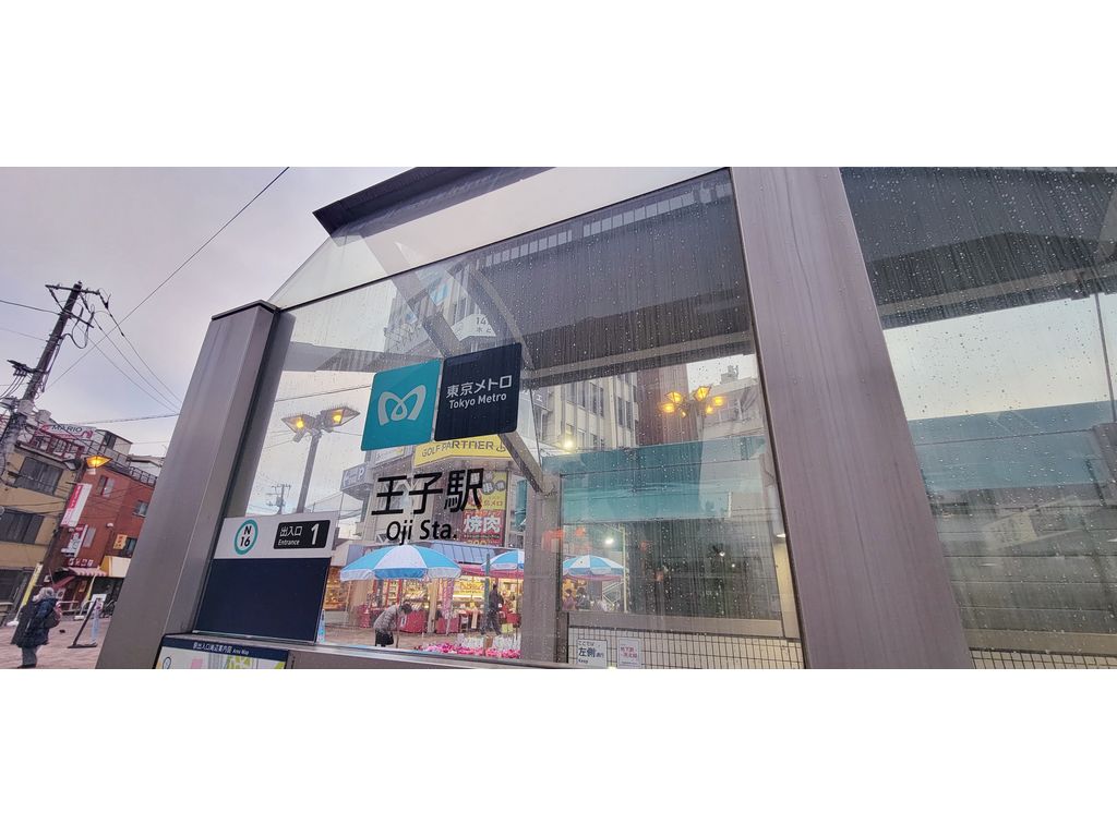 王子駅/王子駅前駅 徒歩8分 - 5