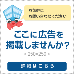 マンスリーバナー広告で御社をＰＲしませんか？グッドマンスリーではバナー広告をする業者様を募集しております。