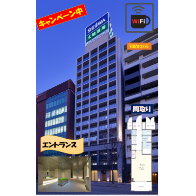 セイワマンスリー丸の内駅前プレミア　I★2019年2月築★【禁煙】【駅1分】【宅配ＢＯＸ有】wi-fi無料《ナチュラルシリーズ》の物件写真1