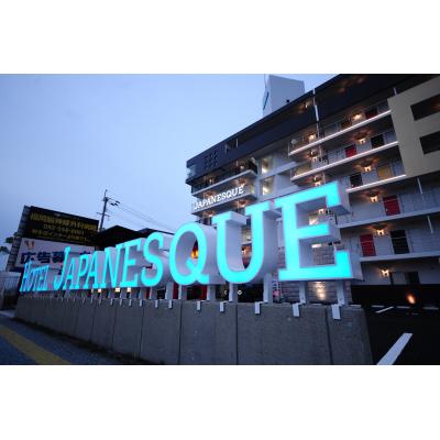 HOTEL JAPANESQUEʥۥƥ른ѥͥˡϲŴȢȢء7ʬγѲ