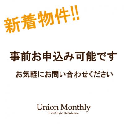 ユニオンマンスリー横浜戸塚２　201　1R・セミダブル☆モニター付きインターフォン完備♪デスク＆チェア付き♪■ショッピングモールありの外観画像