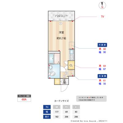 🌟築浅・最上階🌟エルフォルテ品川フェリス【801】ペット可🐶🐈　インターネット無料！！💻オートロック・浴室乾燥機付🎈の物件写真6