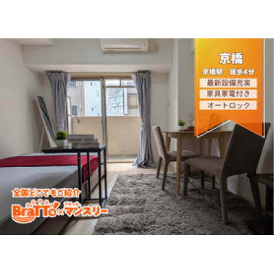 【京橋駅徒歩3分｜賃料3万円/月オトク物件💰】BraTTo京橋パティオの物件写真1