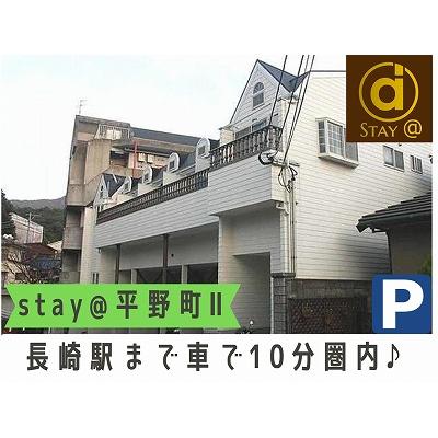 stay@ʿĮ־ͭˡĹغܥѥޤۡʿ¸ζ᤯ĹѸˤγѲ