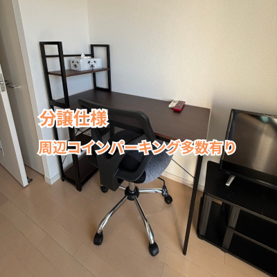 【オレンジマンスリー九大病院前】♪新規OPEN♪馬出九大病院前駅4分♪31㎡のゆったり2K/トリプルセキュリティ/禁煙ルーム/Wi-Fi無料/の物件写真2