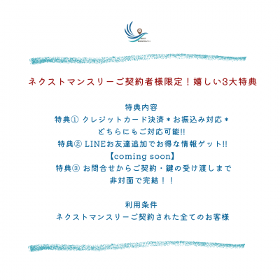 ✨Wi-Fi無料✨駐車場‼️　セルシオネクスト の物件写真1