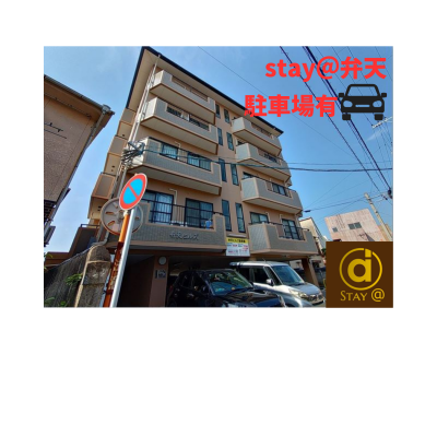 ★stay＠弁天　204号室★長崎駅そば★駐車場利用頂けます★の外観画像