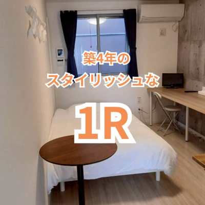 【オレンジマンスリー湘南】♪♪9万円コミコミキャンペーン（最大2ヶ月間）,♪♪2022年築♪2部屋♪スタイリッシュデザイン１R♪駅徒歩15分♪ 禁煙ルーム！！Wi-Fi無料♪♪の物件写真1
