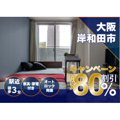 BraTTo京橋レクシア【Wi-Fi無料💻】京橋駅まで2分｜家具家電付き｜すぐに暮らせる快適ルーム♪｜の物件写真1