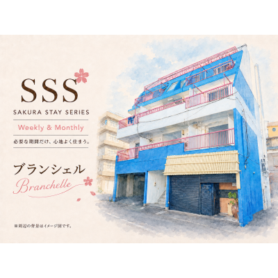 ブランシェルの外観画像