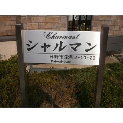 2026/08/08以降入居可能　D-ROOMマンスリー【シャルマン】浴室乾燥機付き！の物件写真2