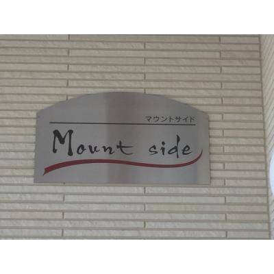 2026/07/18以降入居可能　D-ROOMマンスリー【マウントサイド】インターネット使い放題！の物件写真2
