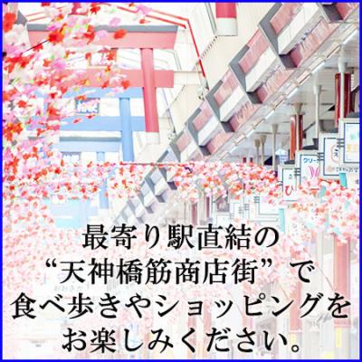 🚅“法人割引強化期間”◢◤今秋の法人出張・研修予約受付中　🚅全期間賃料60％割引(割引期間制限なし)アスヴェル南森町 🚭［C.1545080］の物件写真5