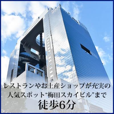 【先着順】【オフシーズンにつき60％OFF】【ネット無料/バストイレ別】　クリエイト２１アテンドル梅田 🚭　［C.1342050］の物件写真6