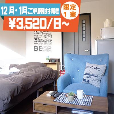 ★年末年始ご入居でお得キャンペーン★駅から1分！天神・博多にも地下鉄1本でアクセス良好♪ドリームステイ大濠アクレームⅢの外観画像