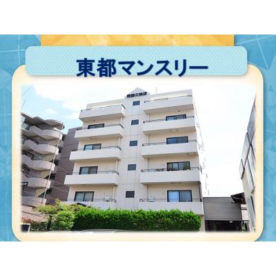 東都マンスリー　調布アパートメンツ《ネット無料・生活備品充実》の外観画像