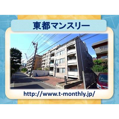 Tohto　Monthly　品川　【２名入居可！Wifi無料！】の外観画像