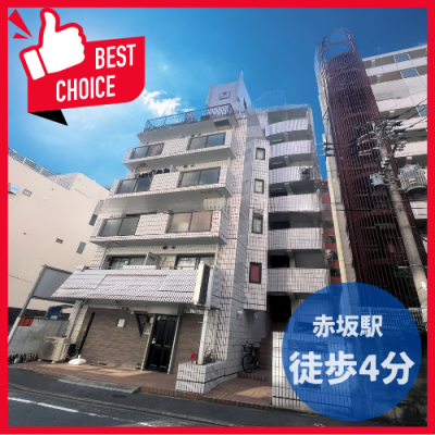 🏅〚最安値宣言・プライス保証〛🚊地下鉄赤坂駅まで徒歩4分　⁅🚭禁煙⁆　🌈コンドミニアム舞鶴＠Ｂ🌈🌞🌞大名・赤坂・舞鶴🌞🌞の物件写真2