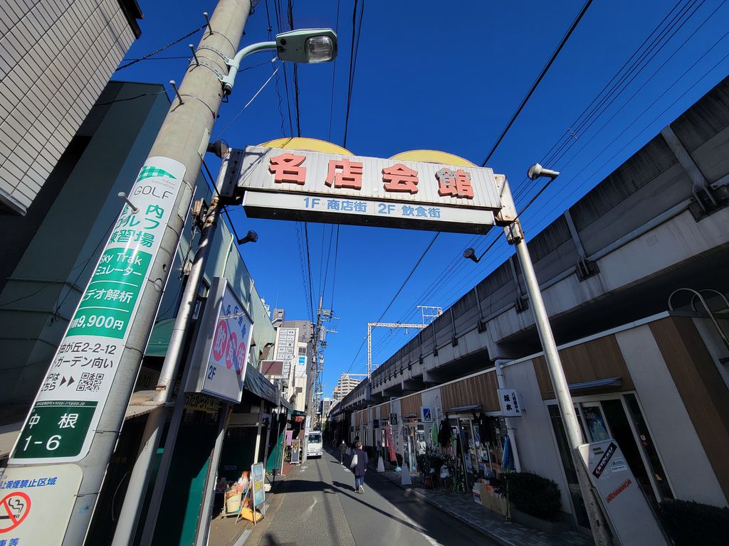 グッドステイ都立大学駅前南●《駅近1分》【ライト】の物件写真5