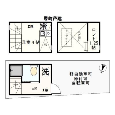 希少【戸建】池袋駅〈徒歩18分〉と要町駅〈徒歩7分〉[Wi-Fi無料][駐車場付][ペット利用可][ロフト有][閑静な住宅街]の物件間取り図