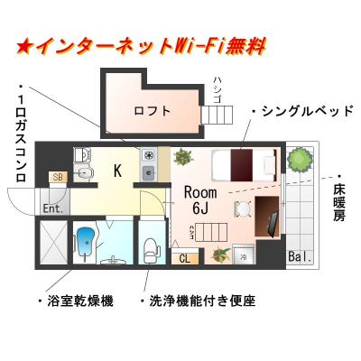 ★SステイEC新大阪３ステーションプラザ東三国【禁煙ルーム・Wi-Fi無料】★独立洗面化粧台・ウォシュレット・浴室乾燥機・ロフトなど設備充実★の物件間取り図