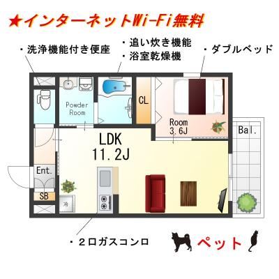 ★SステイACりんくうⅡ【禁煙ルーム・Wi-Fi無料・１LDK・ダブルベッド】★2025年3月新築★独立洗面台・ウォシュレット・浴室暖房換気乾燥・ペット可★の物件間取り図