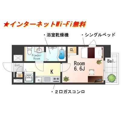 ★Sステイ新横浜駅前レグラス【禁煙ルーム・１K】★インターネットWi-Fi無料★浴室乾燥機・独立洗面台・ガス２口Kなど設備充実★の物件間取り図