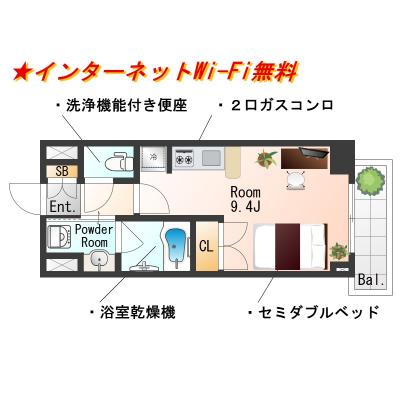 ★SステイAS神戸ハーバーサイド【禁煙ルーム・１R・Wi-Fi無料・セミダブルベッド】★独立洗面台・浴室乾燥機・温水洗浄便座・ガス2口キッチンなど設備充実★の物件間取り図