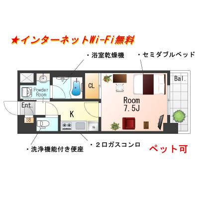 ★SステイAS阿波座 BLUE EARTH【禁煙ルーム・１K・インターネットWi-Fi（無料）★★独立洗面化粧台・温水洗浄便座・浴室暖房乾燥機・ガ ス２口Kなど設備充実★ペット相談可★の物件間取り図
