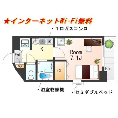 ★SステイPS名古屋城前・丸の内【禁煙ルーム・１K・Wi-Fi無料・セミダブルベッ ド】★インターネットWi-Fi無料★独立洗面化粧台・浴室乾燥機・ガスキッチン★の物件間取り図