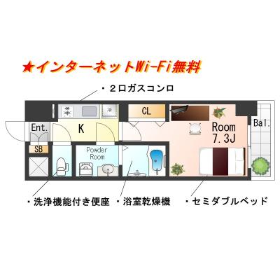 ★SステイEPアーバンレジデンス阪神尼崎【禁煙ルーム・１K・Wi-Fi無料・セミダブルベッド】★独立洗面台・ウォシュレット・浴室乾燥機など設備充実★の物件間取り図