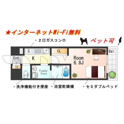 ★SステイRH桜宮リバーテラス【禁煙ルーム・１K・Wi-Fi無料・セミダブルベッド】★独立洗面台・浴室乾燥機・ウォシュレット・ガス2口K★ペット可★の物件間取り図