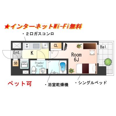 ★SステイEL京橋桜ノ宮公園【禁煙ルーム・１K・Wi-Fi無料】★浴室乾燥機・独立洗面台・ウォシュレット・ガス２口Kなど設備充実★ペット相談★の物件間取り図