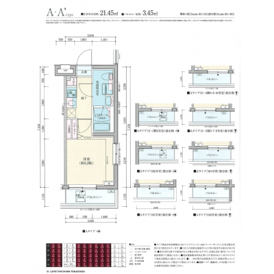 【🌷新生活応援キャンペーン🌷】【禁煙🚭】マイナビSTAYロアール横浜十日市場【仮称】　301の間取り図
