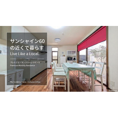 東池袋駅から徒歩7分‗戸建‗Wi-Fi無料‗ファミリー大歓迎‗Wi-Fi無料の間取り図