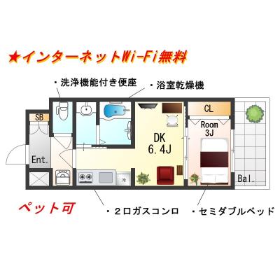 ★SステイPS THE KYOTO粋都【禁煙ルーム・１DK・Wi-Fi無料・セミダブルベッド】★ペット可・浴室乾燥機・ウォシュレット・独立洗面台★の物件間取り図