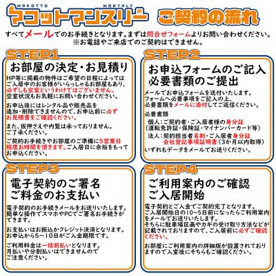 マコット郡山十貫河原101【無料駐車場あり】4名入居可の物件地図