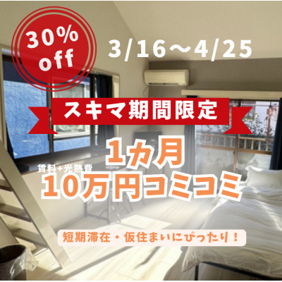 【オレンジマンスリー桜台駅前2】★2階3部屋★♪♪駅近徒歩3分,一棟運営につき複数部屋ご用意可能,駐車場有(小型車1台限定),禁煙ルームの物件地図