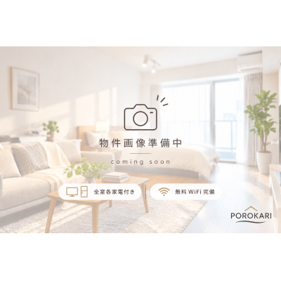 POROKARI澄川駅東C/駅近/ネット無料/ロフト付きの物件地図