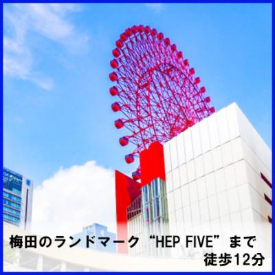 🌈 ◤賃料最大50％OFF◢  biz-Monthly梅田ネクス　6階≪1240610≫の物件地図